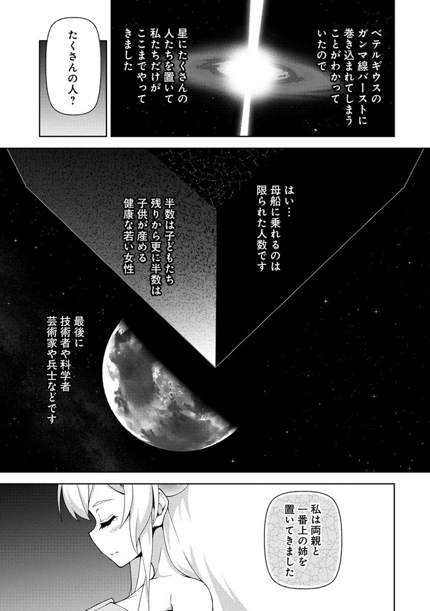 Amakoi Chapter 1 41ページ