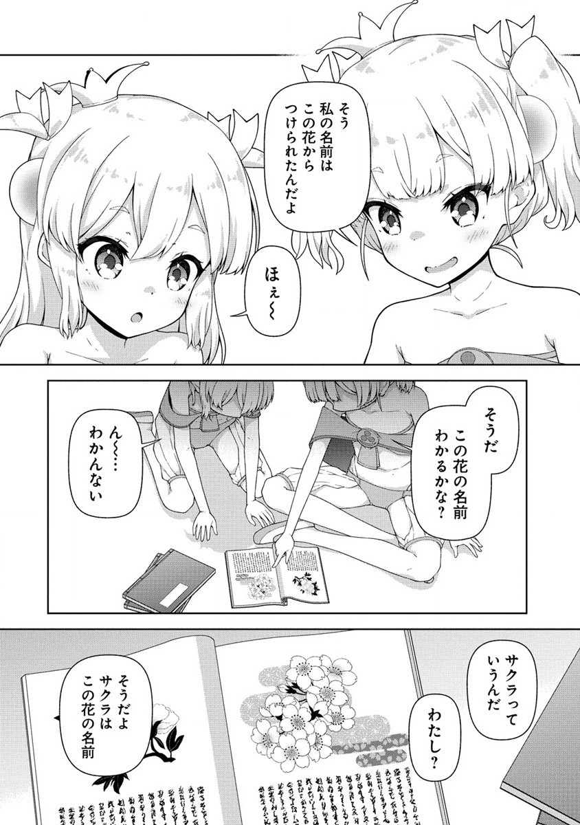 Amakoi Chapter 1 6ページ