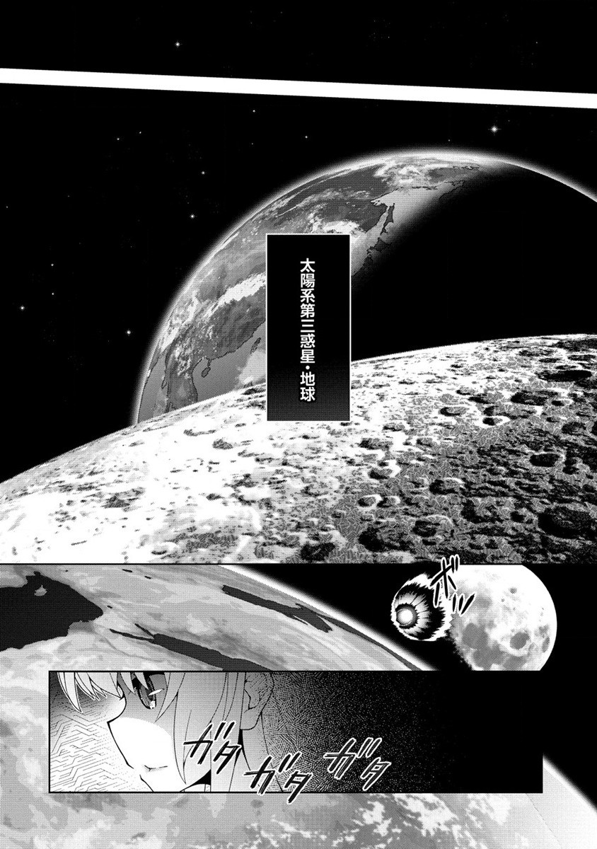 Amakoi Chapter 1 8ページ