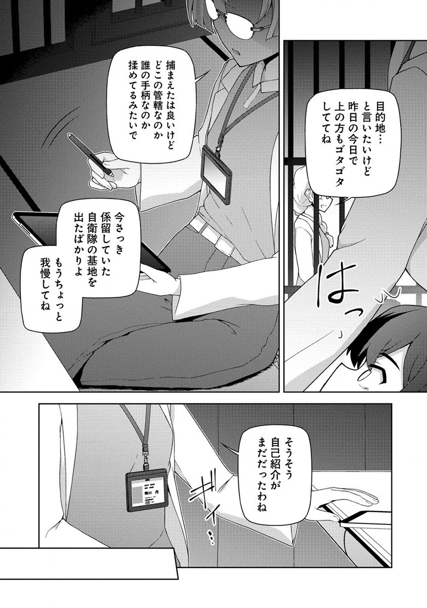 Amakoi Chapter 3.1 13ページ