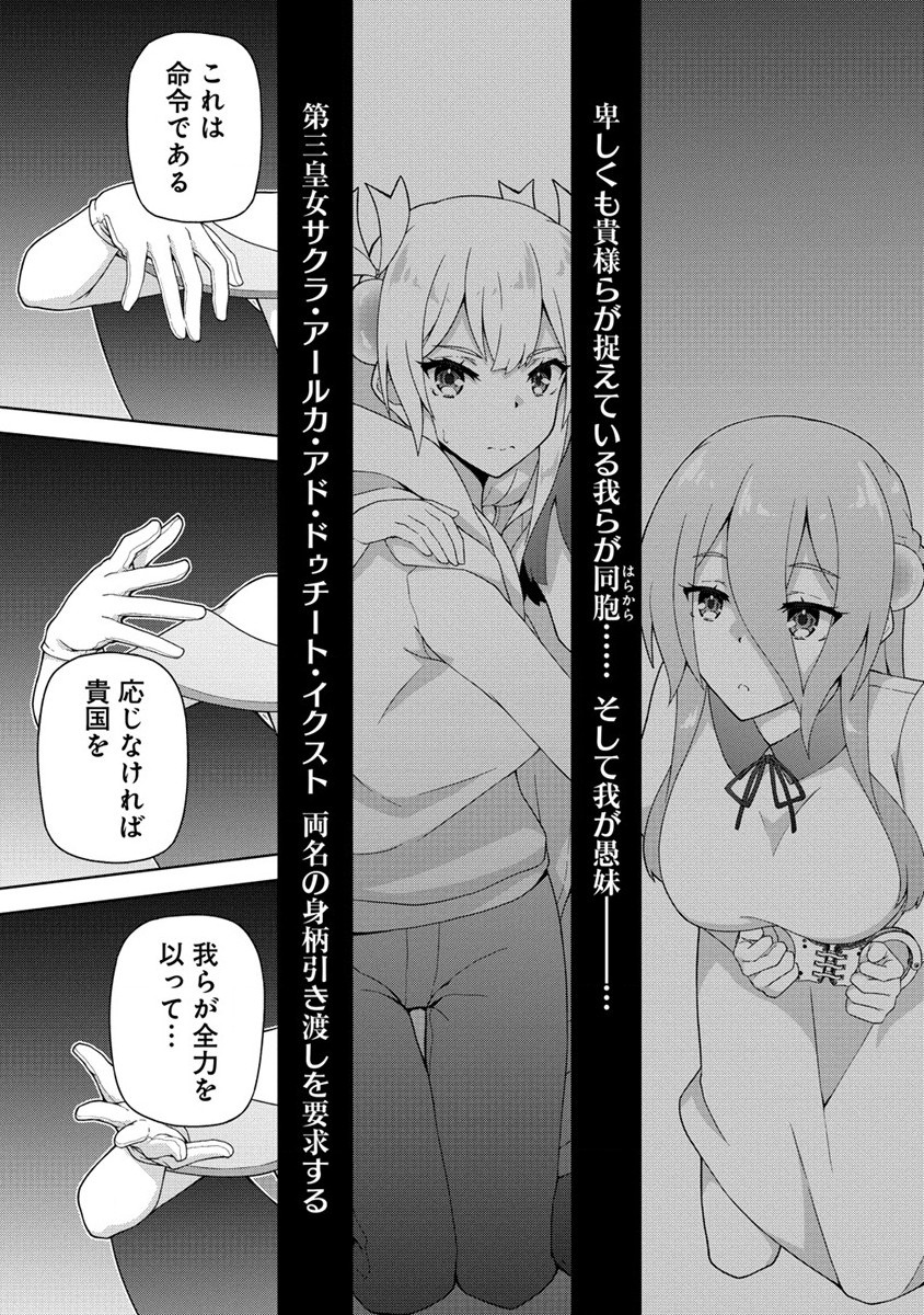 Amakoi Chapter 3.2 12ページ