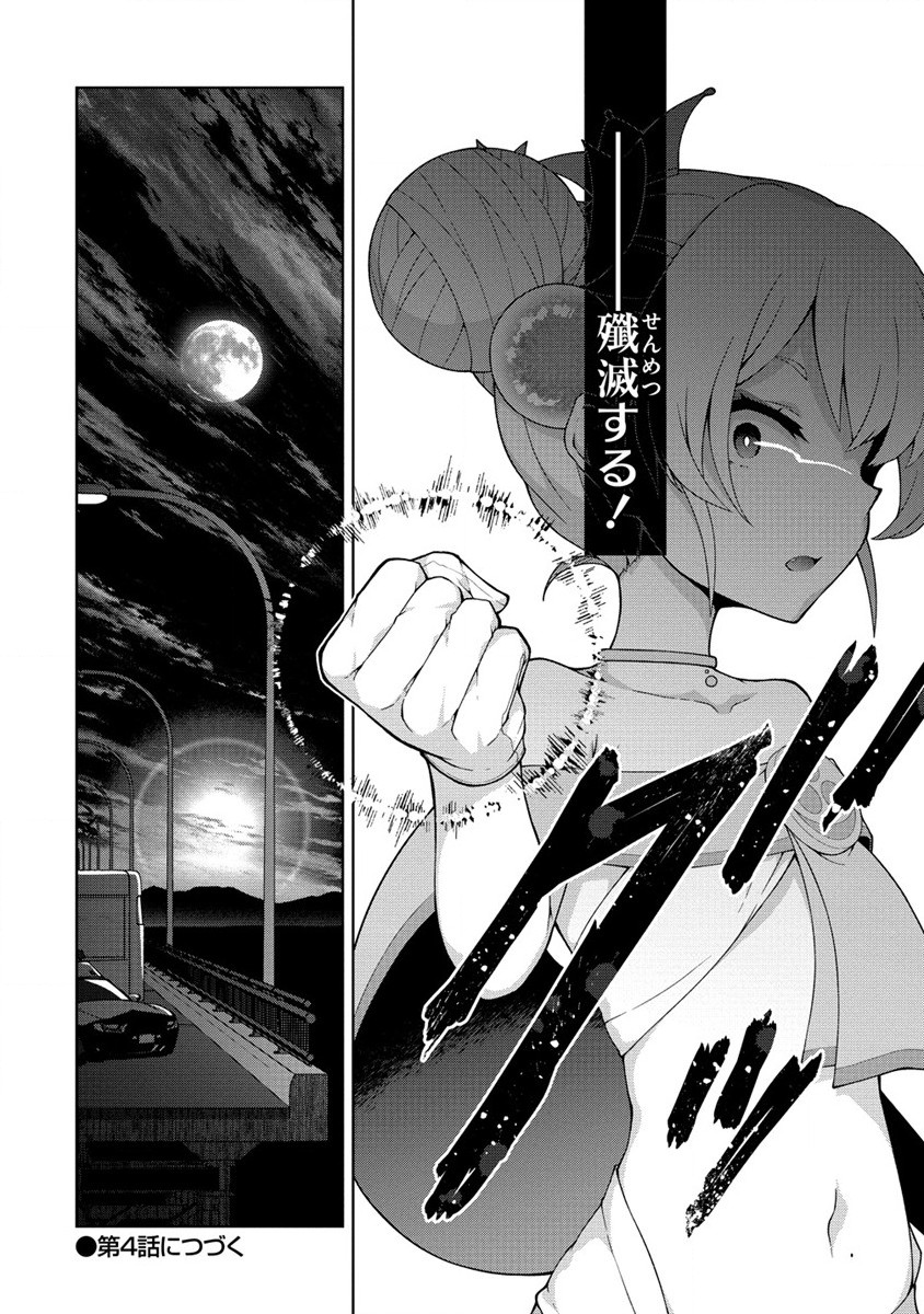 Amakoi Chapter 3.2 13ページ