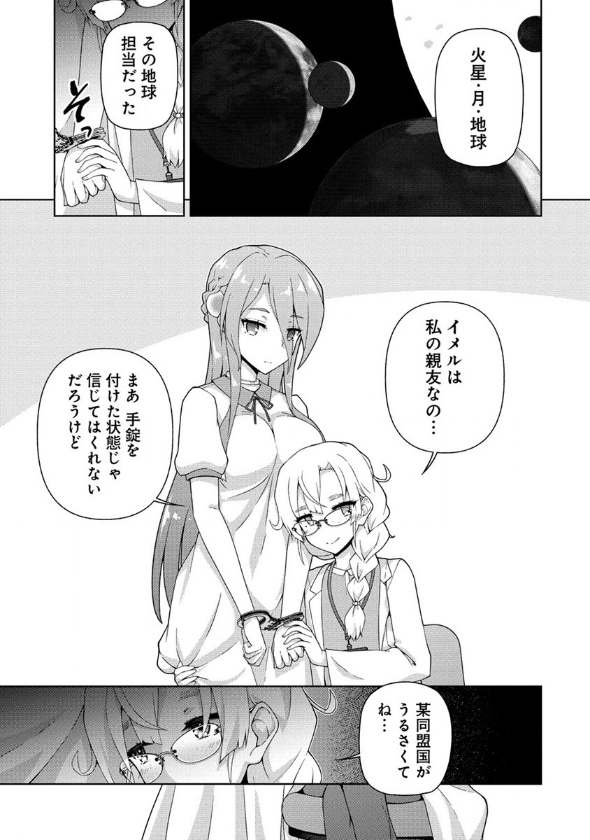 Amakoi Chapter 3.2 4ページ