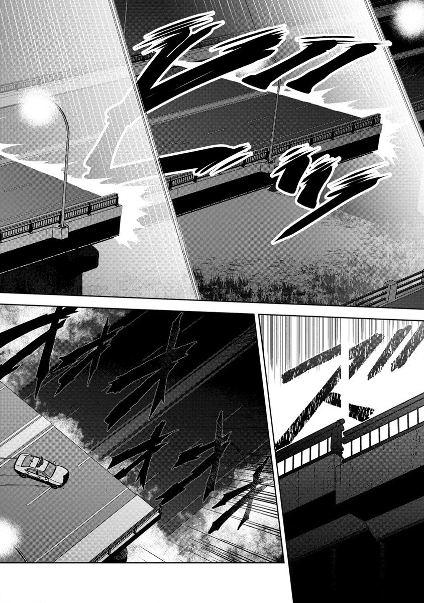 Amakoi Chapter 3.2 7ページ