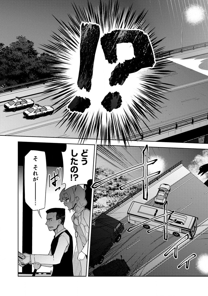 Amakoi Chapter 3.2 8ページ