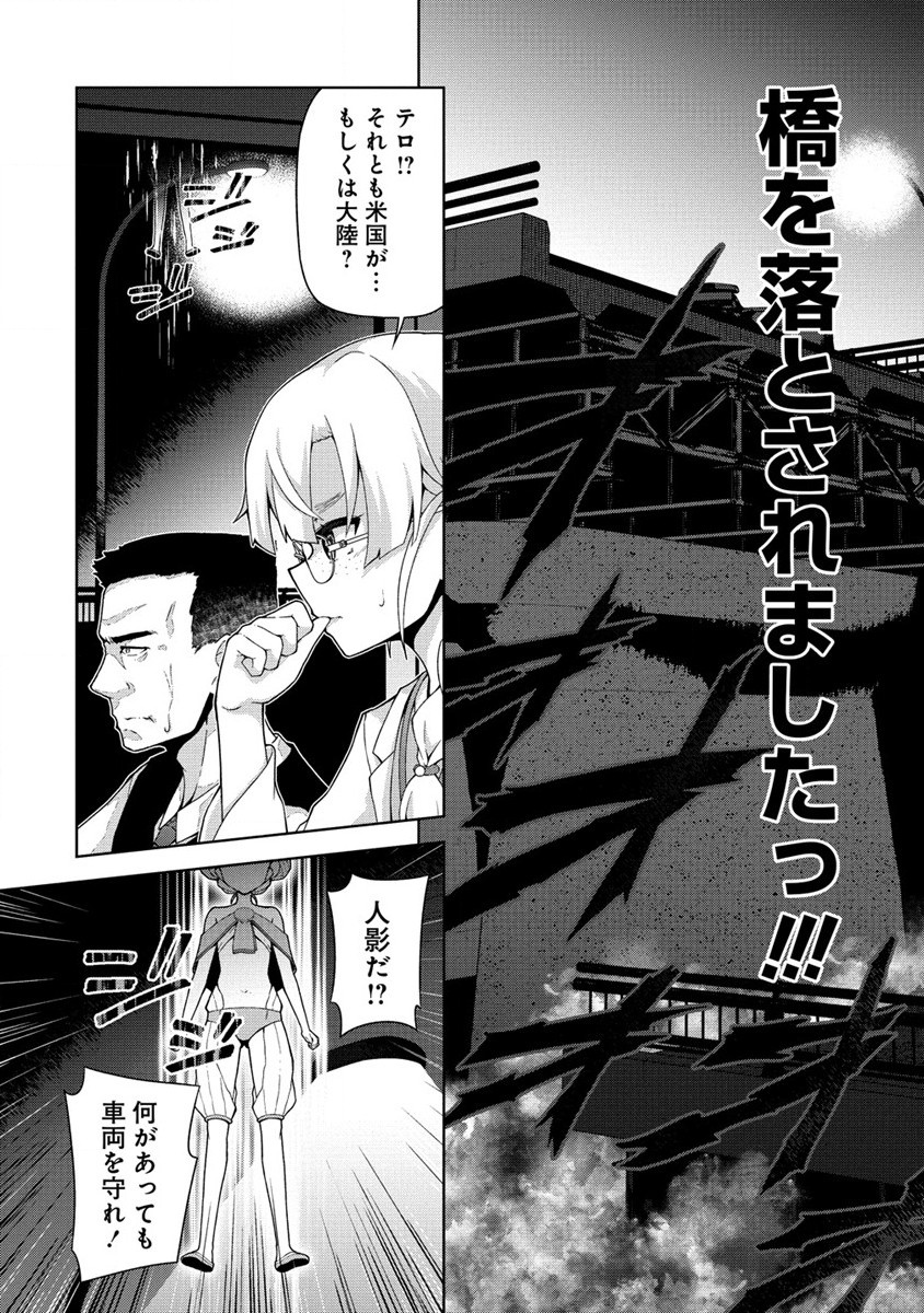 Amakoi Chapter 3.2 9ページ