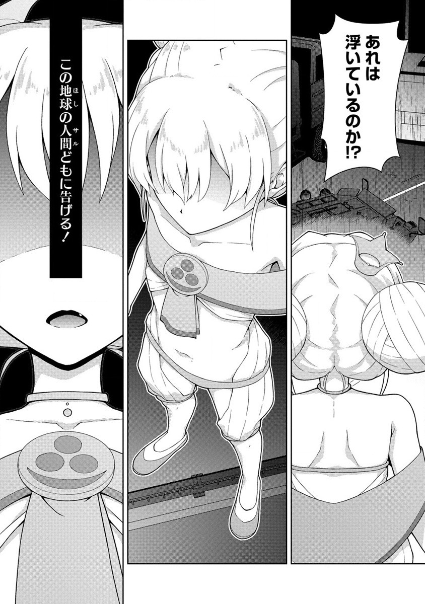 Amakoi Chapter 3.2 10ページ