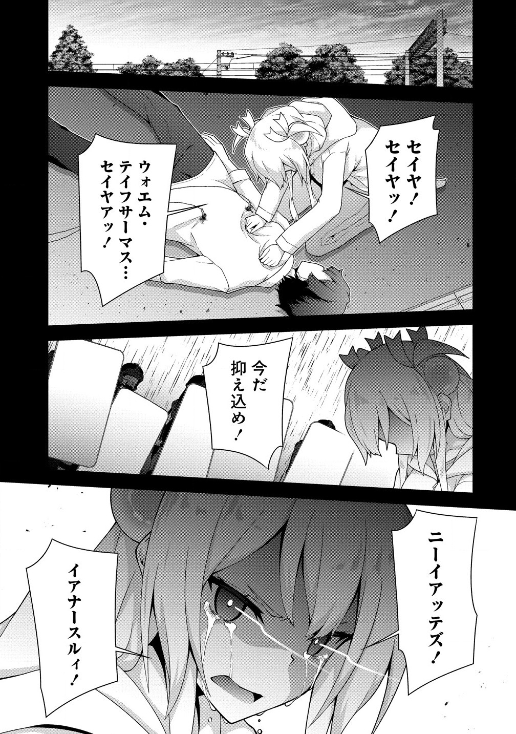 Amakoi Chapter 4.1 1ページ