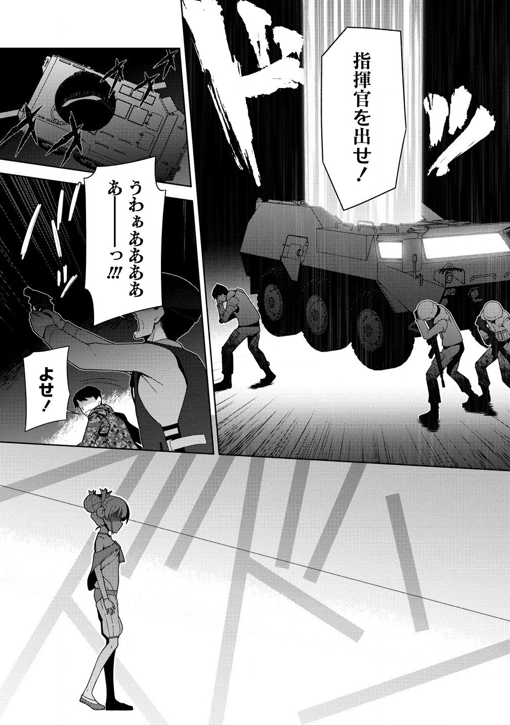 Amakoi Chapter 4.1 11ページ