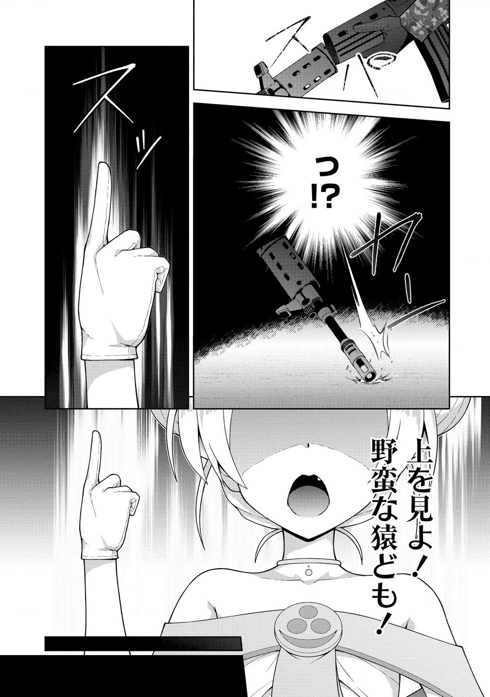 Amakoi Chapter 4.1 13ページ