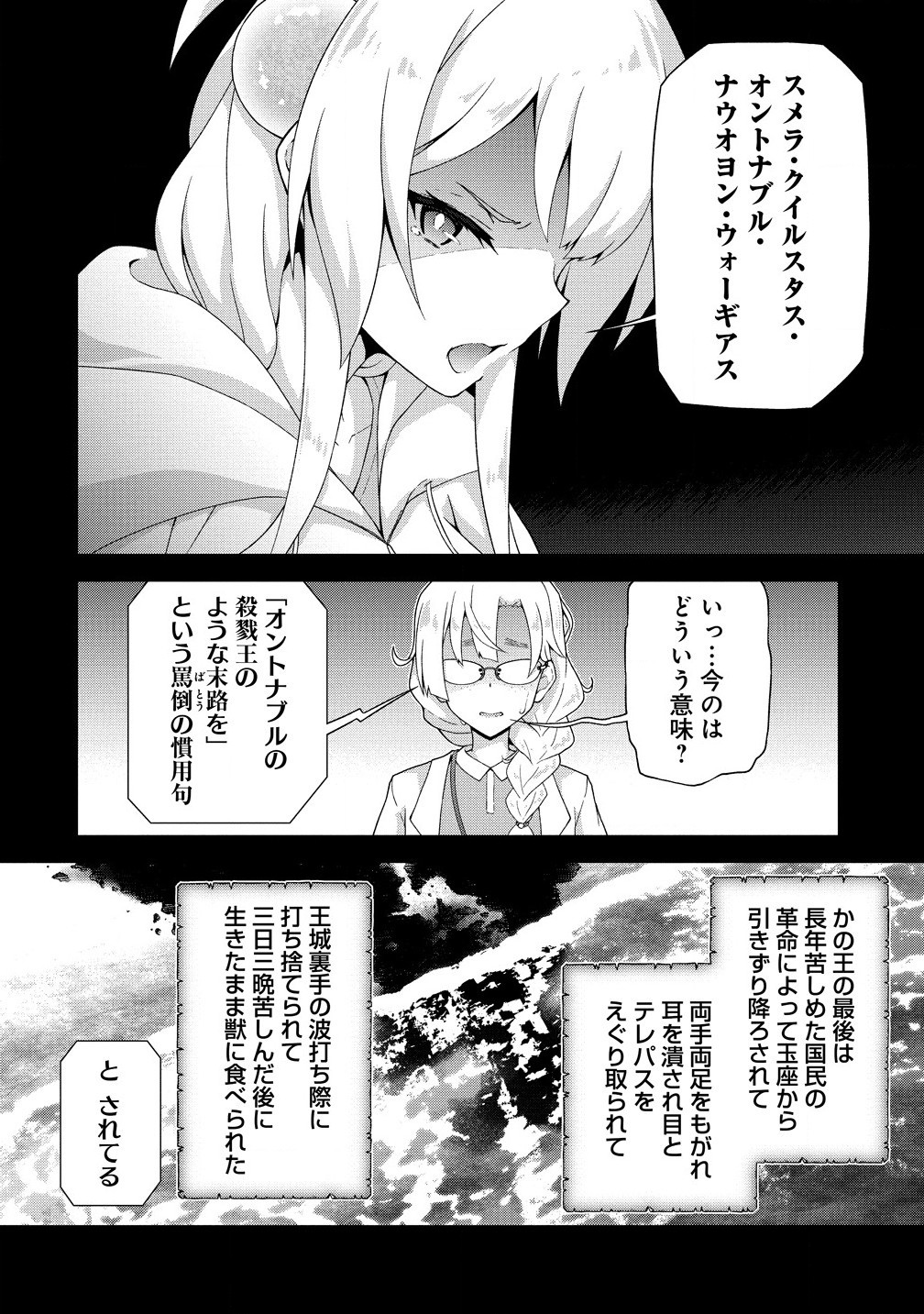 Amakoi Chapter 4.1 6ページ