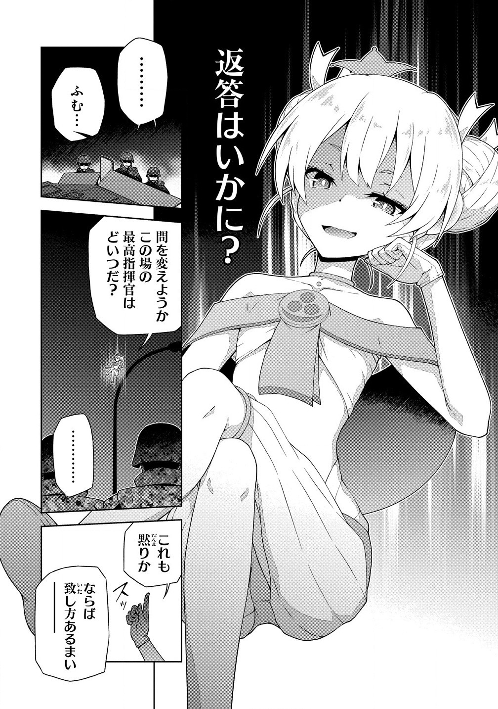 Amakoi Chapter 4.1 8ページ