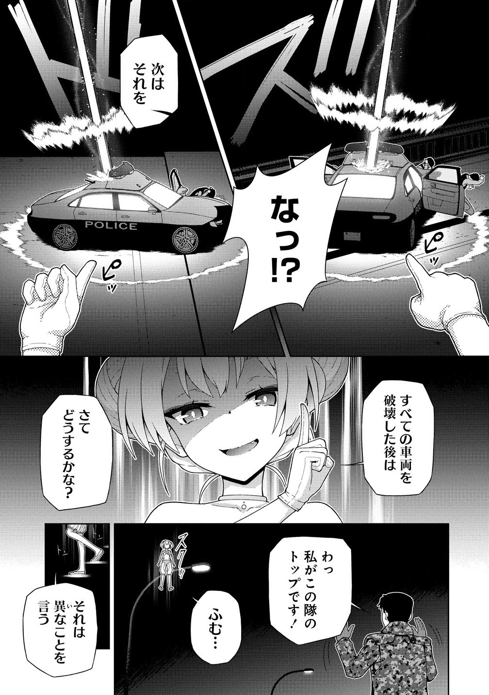 Amakoi Chapter 4.1 9ページ