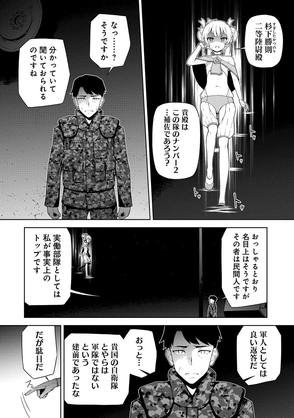 Amakoi Chapter 4.1 10ページ