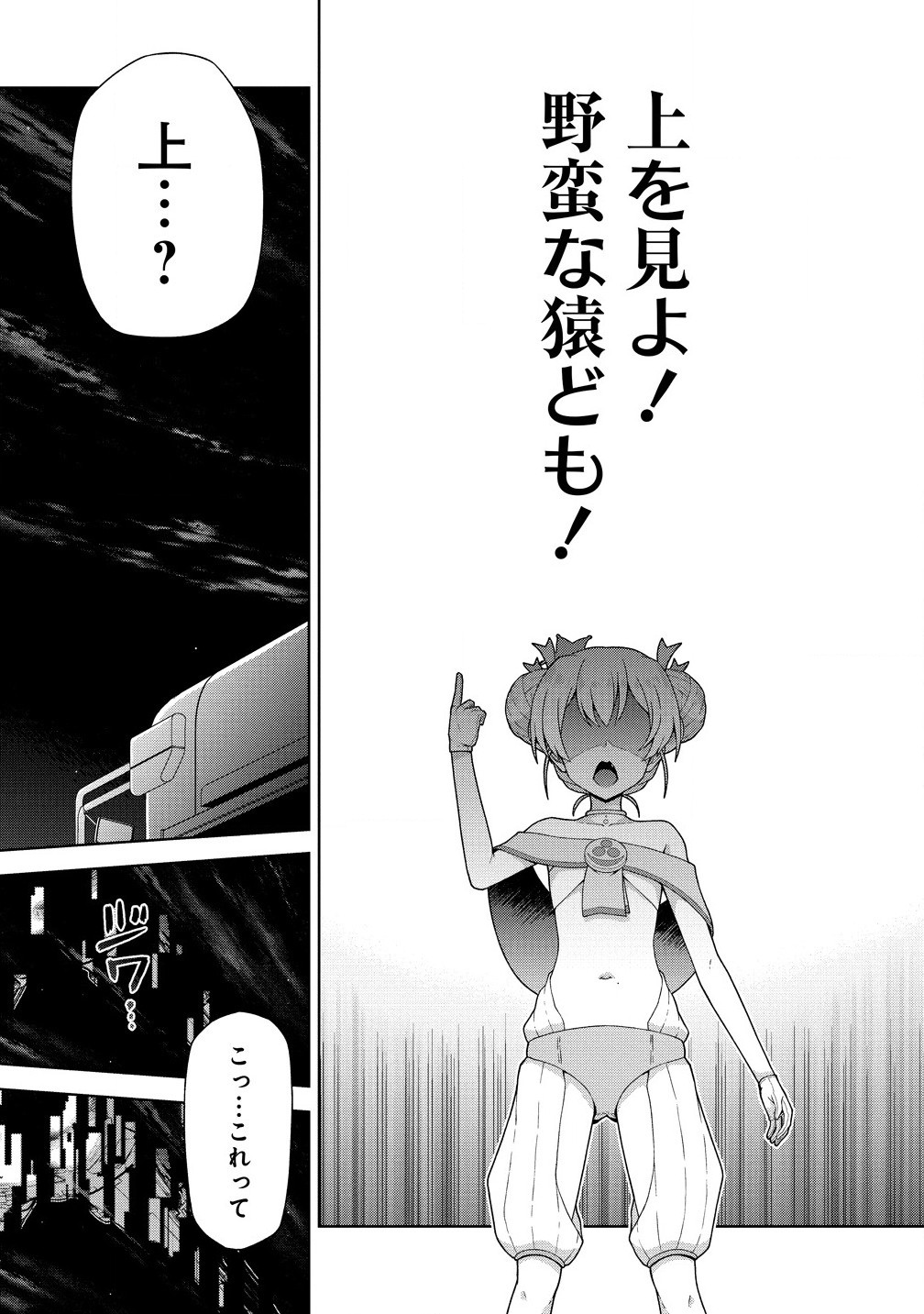 Amakoi Chapter 4.2 11ページ