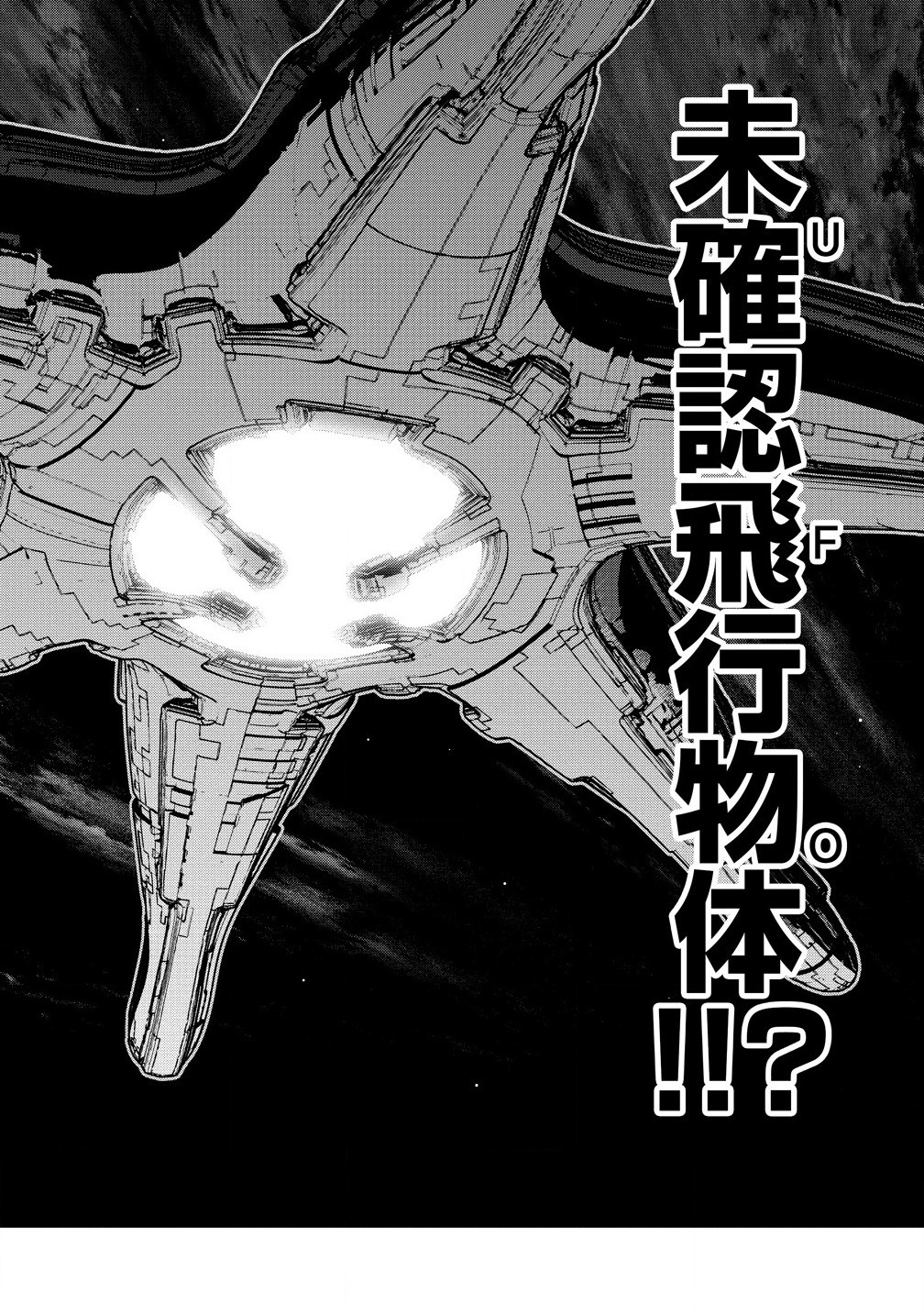 Amakoi Chapter 4.2 12ページ