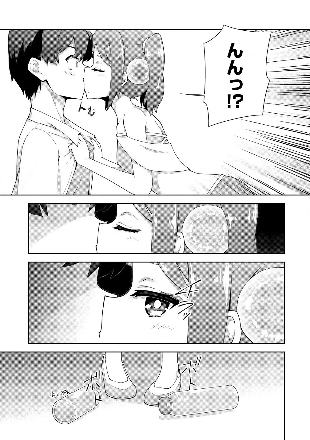 Amakoi Chapter 6.1 7ページ