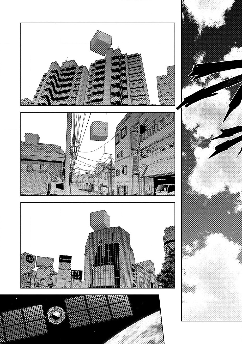 Amakoi Chapter 8.1 3ページ