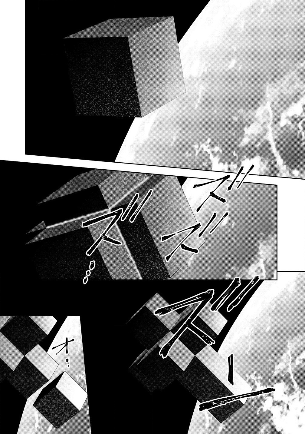 Amakoi Chapter 8.1 4ページ