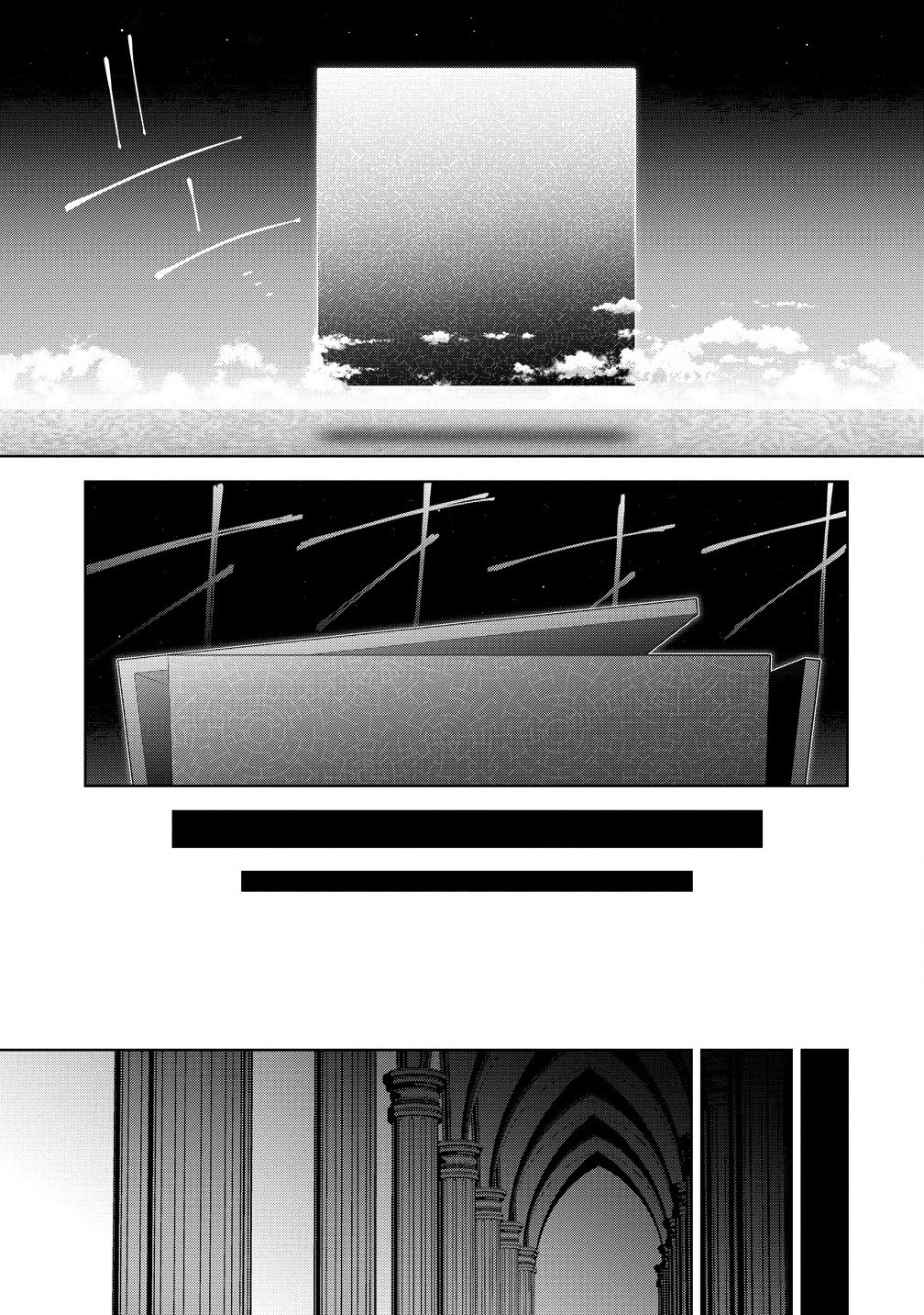 Amakoi Chapter 9.1 11ページ