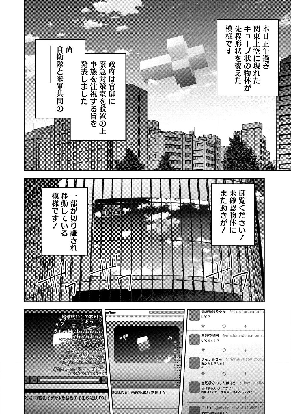 Amakoi Chapter 9.1 8ページ