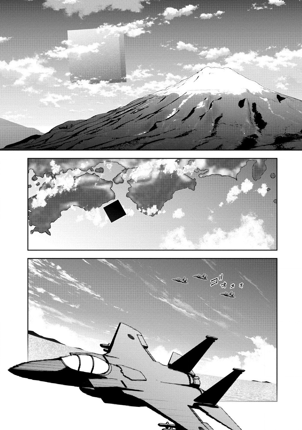Amakoi Chapter 9.1 9ページ