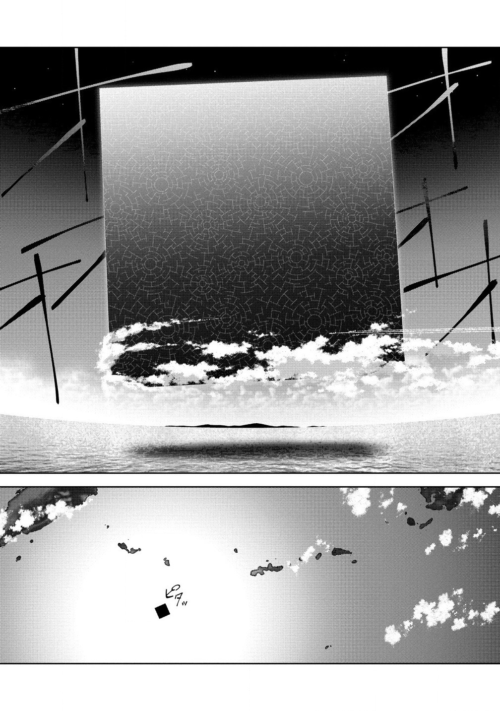 Amakoi Chapter 9.1 10ページ