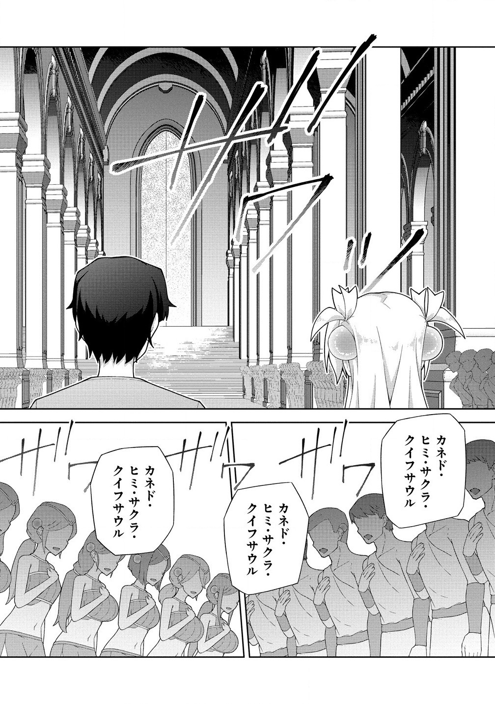 Amakoi Chapter 9.2 9ページ