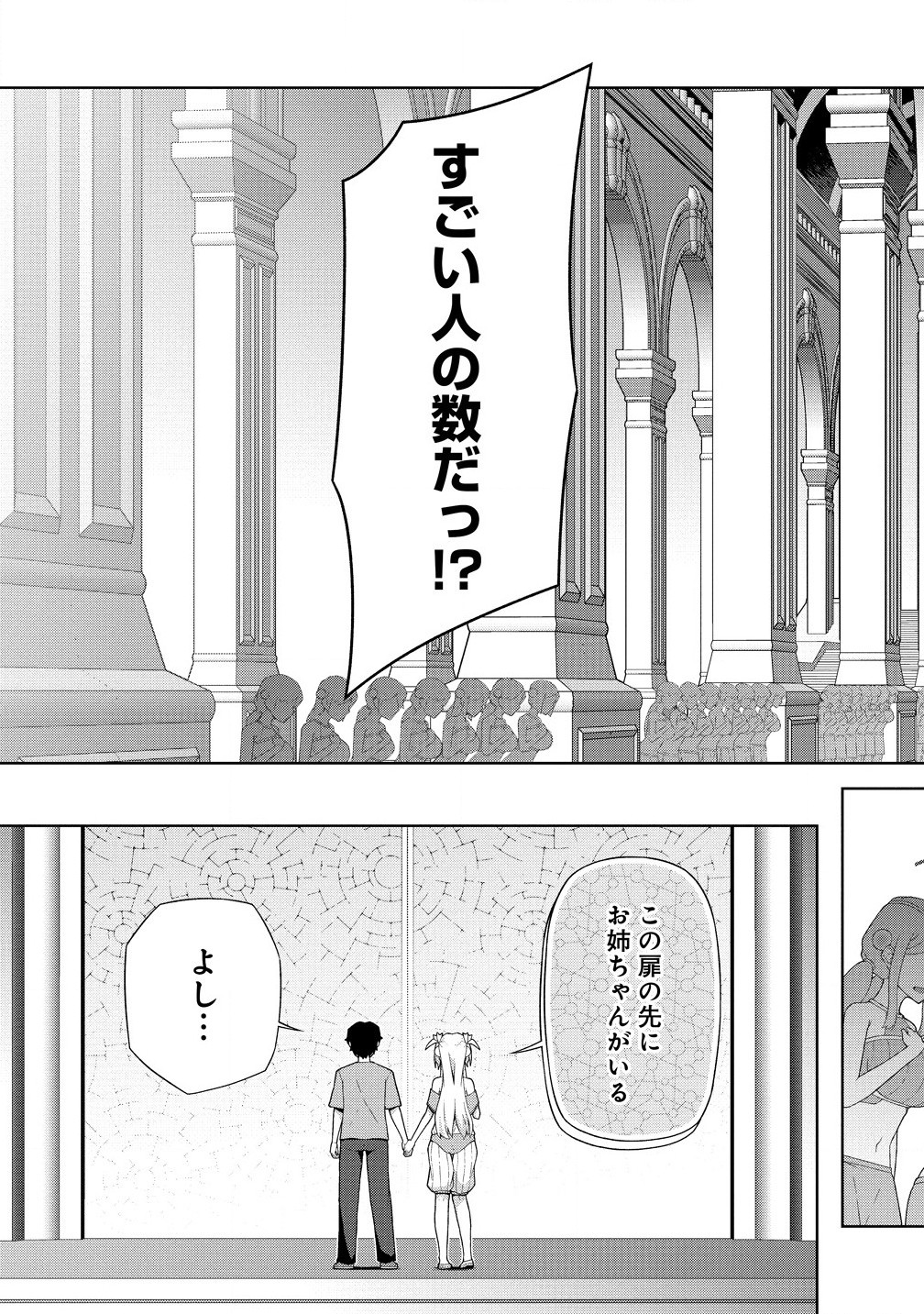 Amakoi Chapter 9.2 10ページ