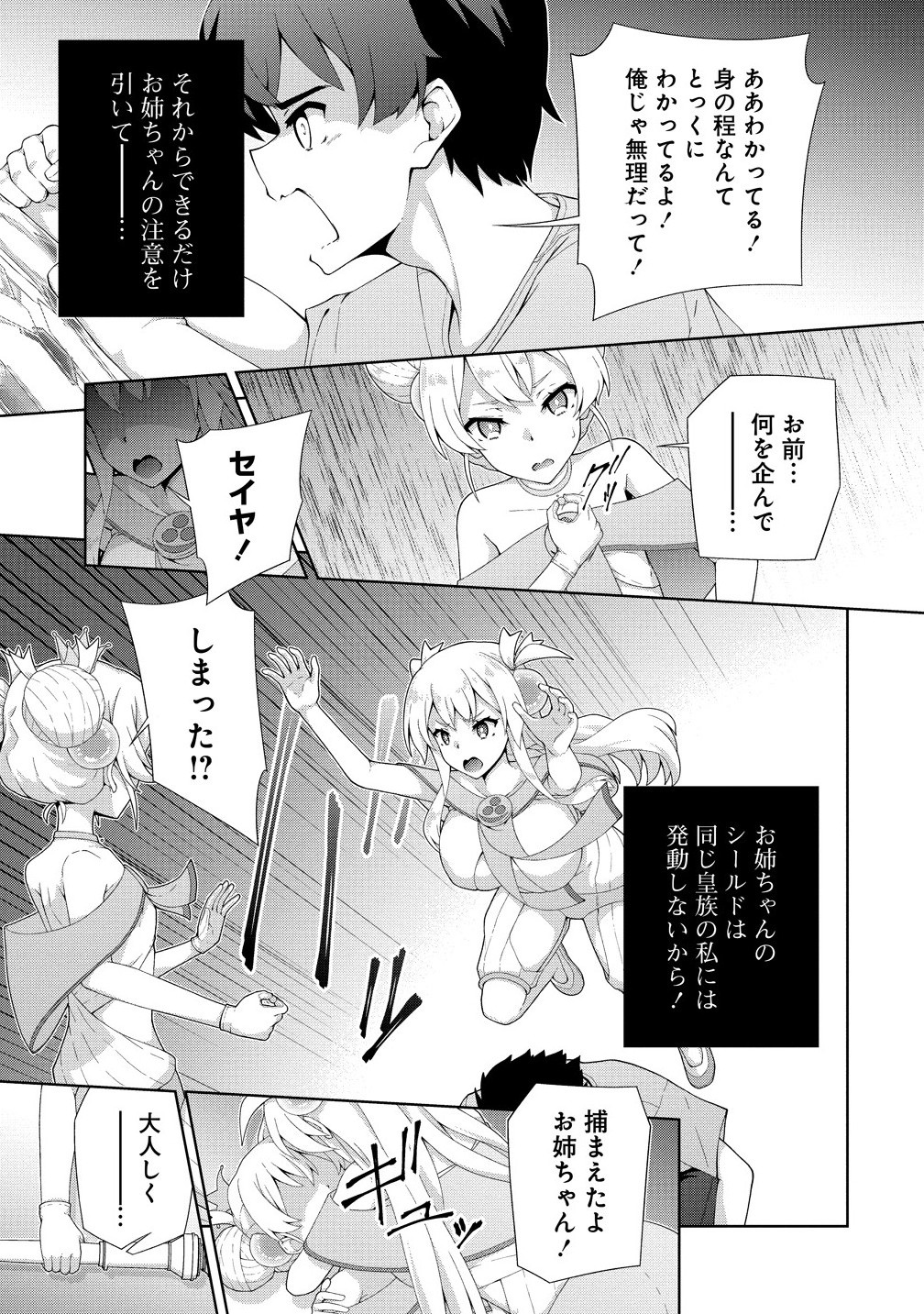 Amakoi Chapter 10.1 13ページ