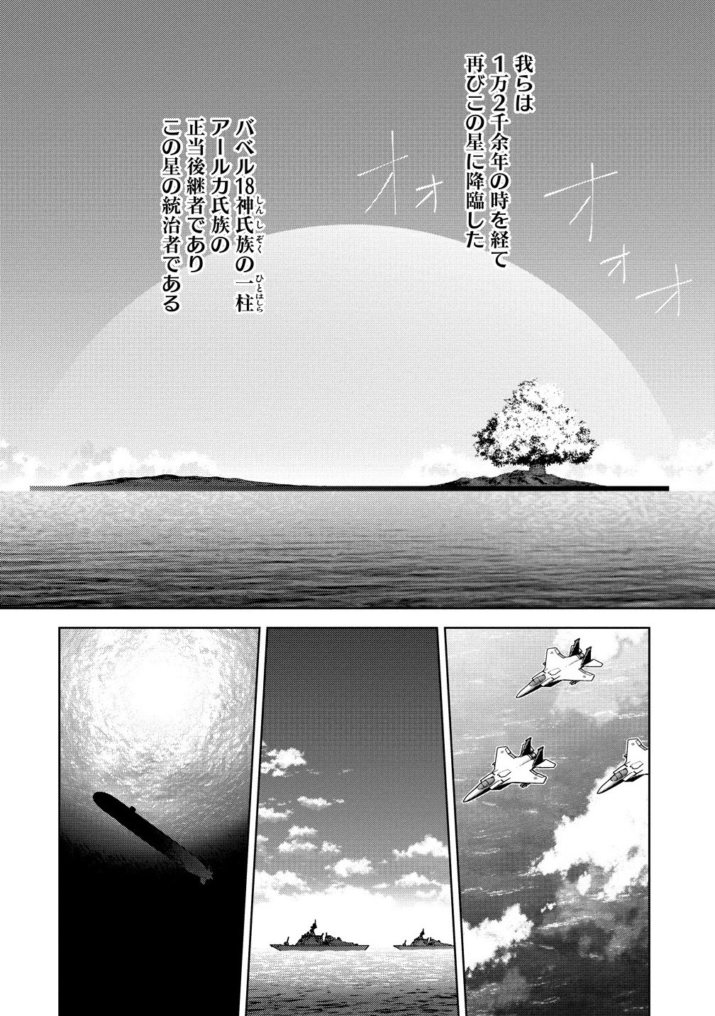 Amakoi Chapter 10.1 4ページ