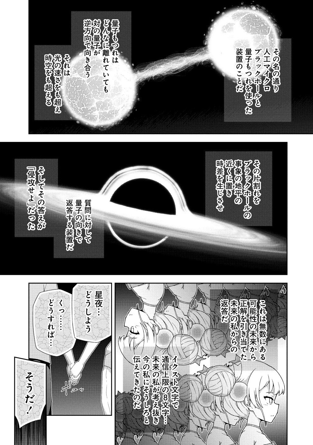 Amakoi Chapter 10.1 9ページ