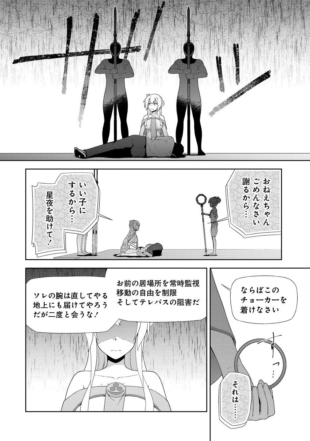 Amakoi Chapter 10.2 1ページ