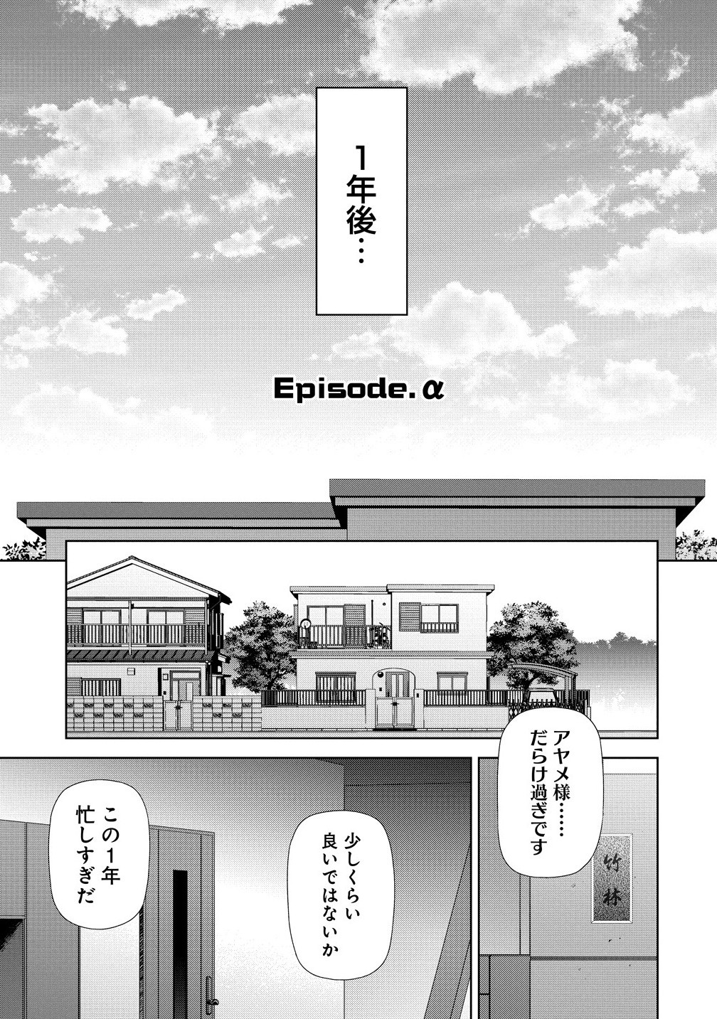 Amakoi Chapter 10.2 14ページ