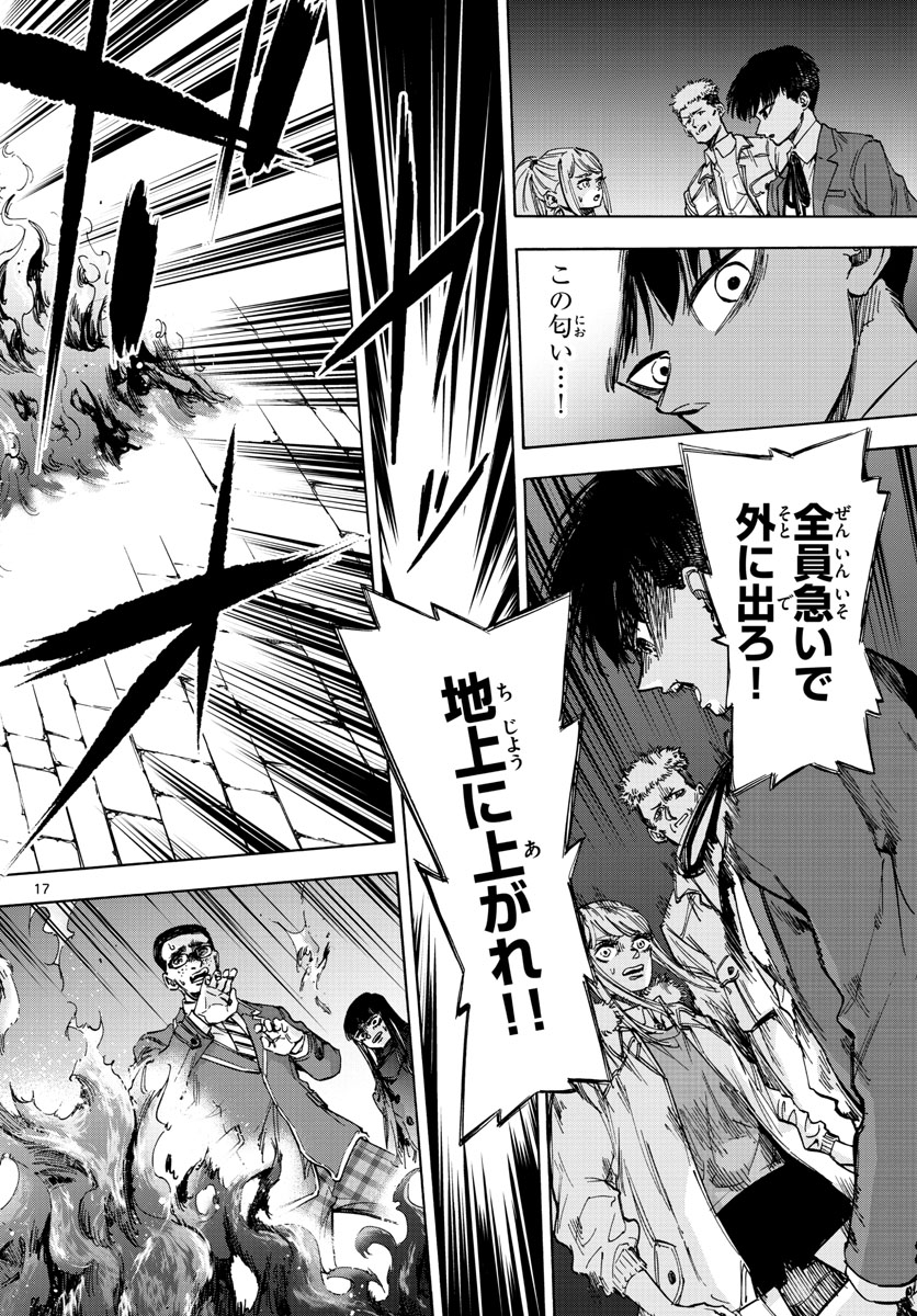 Tantei Xeno to 7-tsu no Satsujin Misshitsu Chapter 37 17ページ