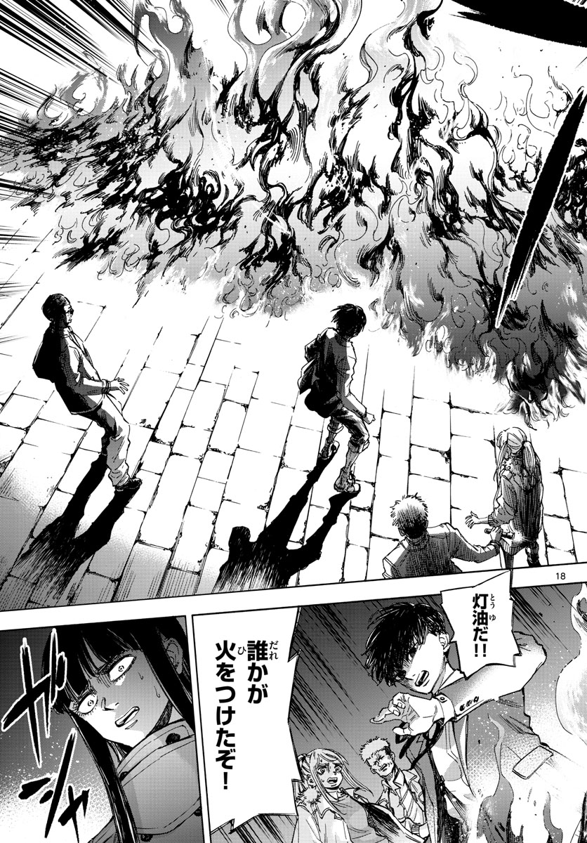 Tantei Xeno to 7-tsu no Satsujin Misshitsu Chapter 37 18ページ