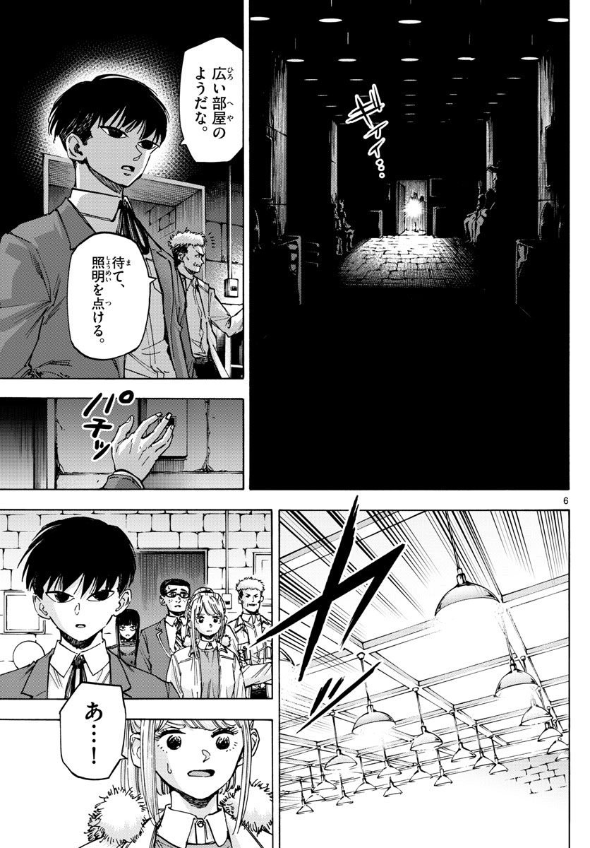 Tantei Xeno to 7-tsu no Satsujin Misshitsu Chapter 37 6ページ