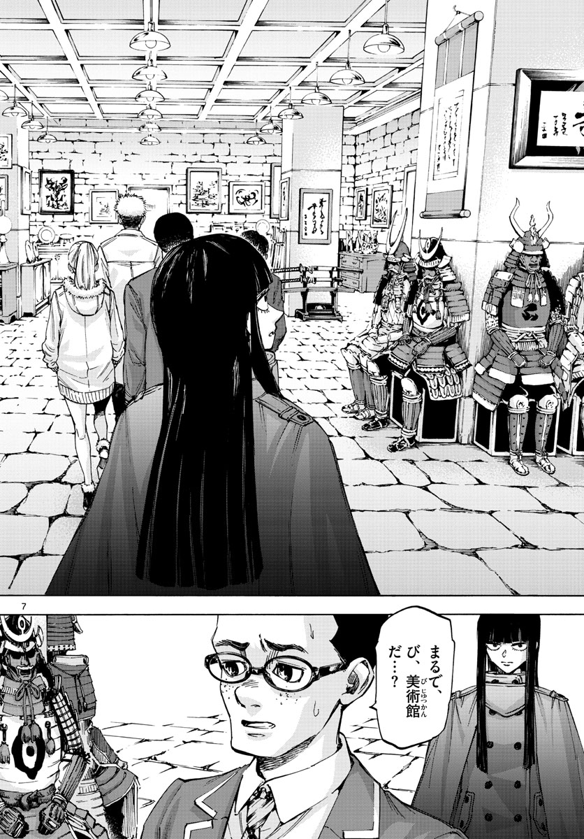 Tantei Xeno to 7-tsu no Satsujin Misshitsu Chapter 37 7ページ
