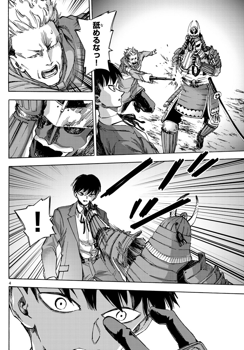 Tantei Xeno to 7-tsu no Satsujin Misshitsu Chapter 40 4ページ