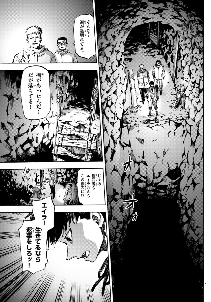 Tantei Xeno to 7-tsu no Satsujin Misshitsu Chapter 40 7ページ