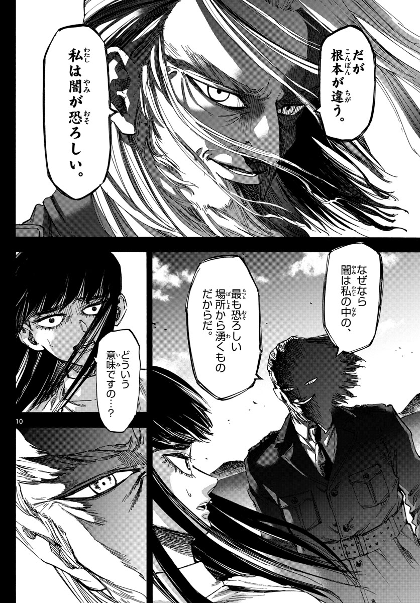 Tantei Xeno to 7-tsu no Satsujin Misshitsu Chapter 41 10ページ