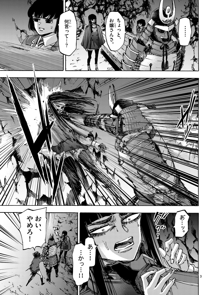 Tantei Xeno to 7-tsu no Satsujin Misshitsu Chapter 42 3ページ