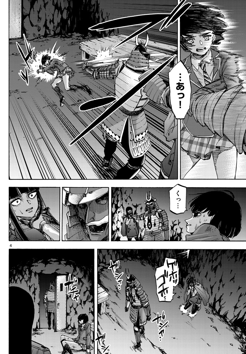 Tantei Xeno to 7-tsu no Satsujin Misshitsu Chapter 42 4ページ