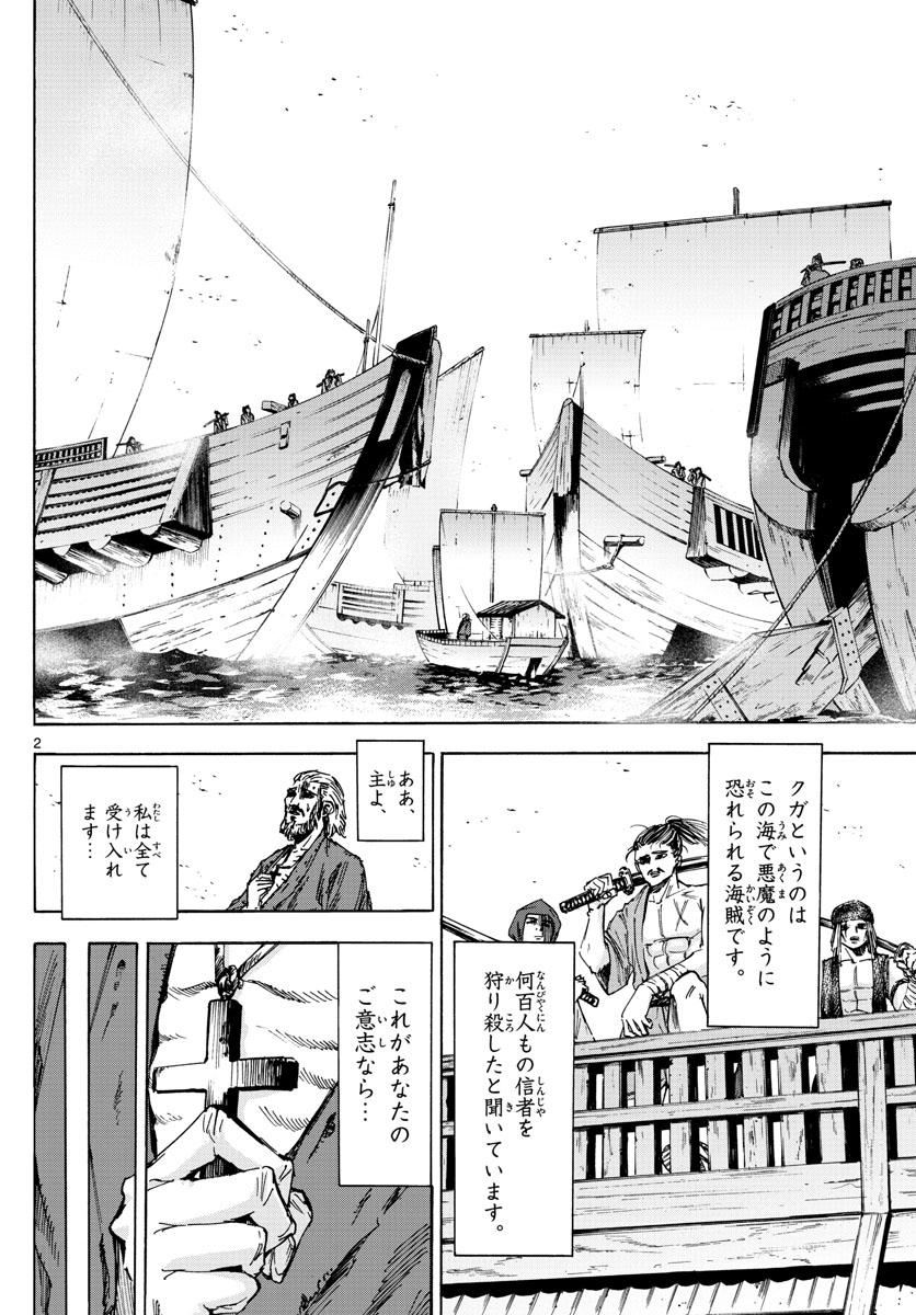 Tantei Xeno to 7-tsu no Satsujin Misshitsu Chapter 43 2ページ