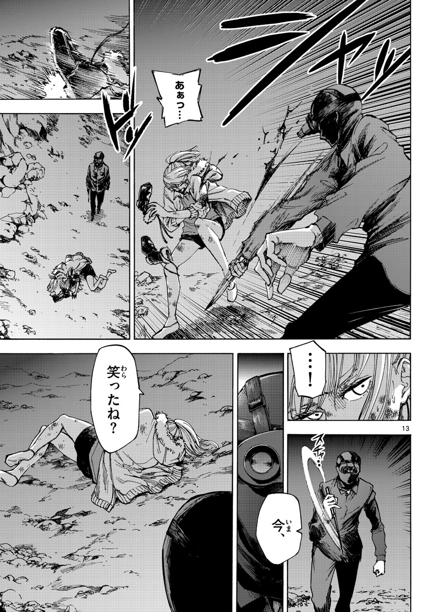 Tantei Xeno to 7-tsu no Satsujin Misshitsu Chapter 43 13ページ