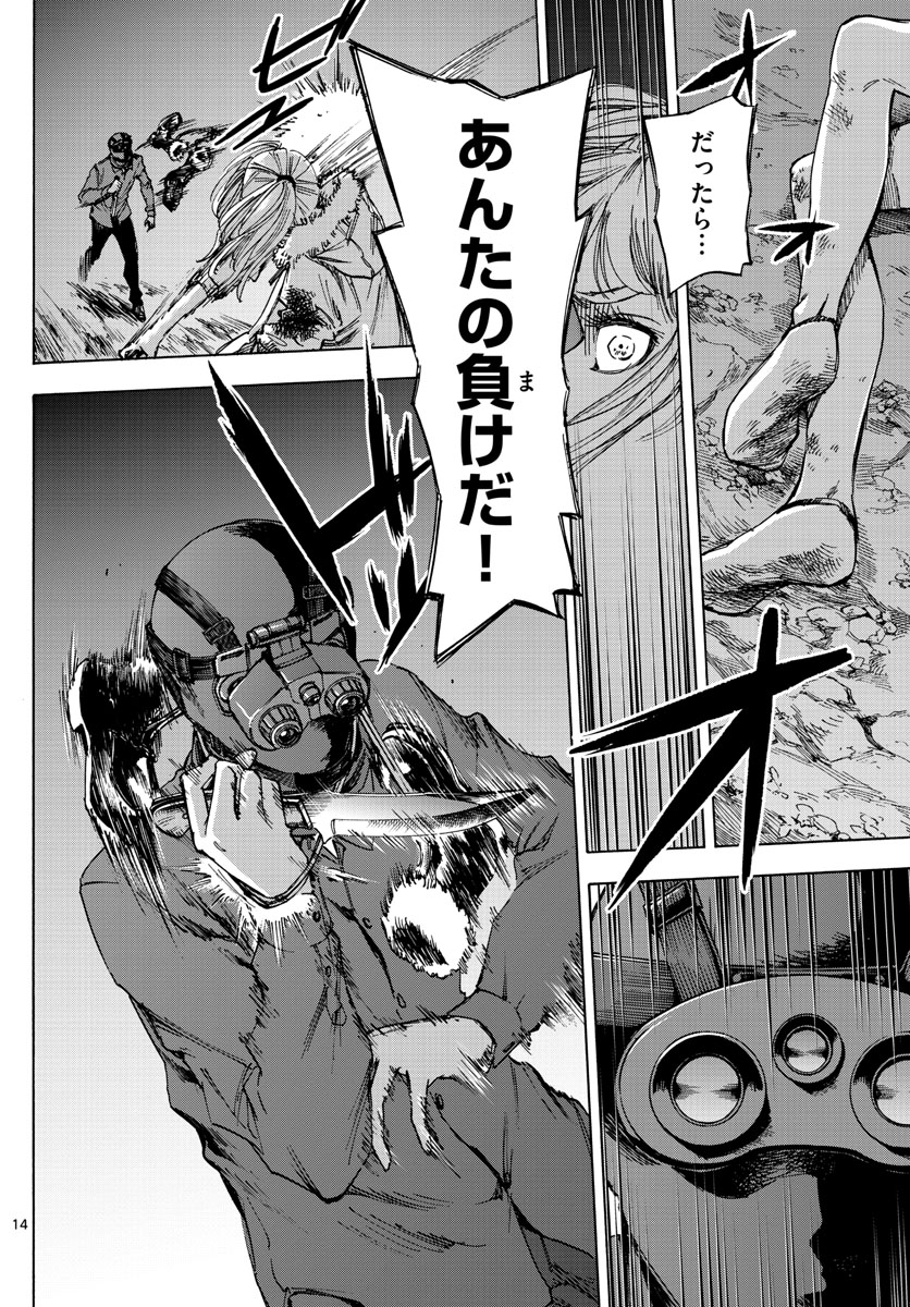 Tantei Xeno to 7-tsu no Satsujin Misshitsu Chapter 43 14ページ