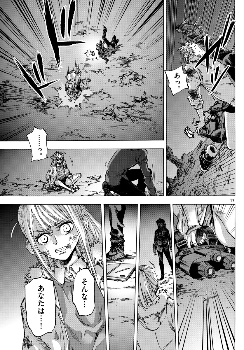 Tantei Xeno to 7-tsu no Satsujin Misshitsu Chapter 43 17ページ