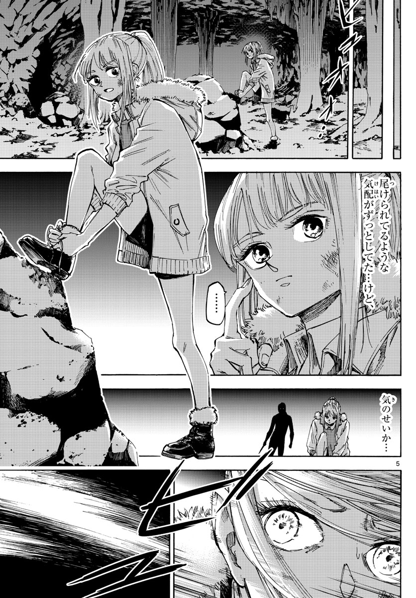 Tantei Xeno to 7-tsu no Satsujin Misshitsu Chapter 43 5ページ