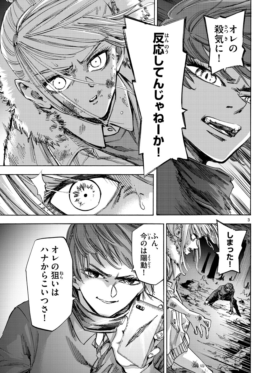 Tantei Xeno to 7-tsu no Satsujin Misshitsu Chapter 44 3ページ