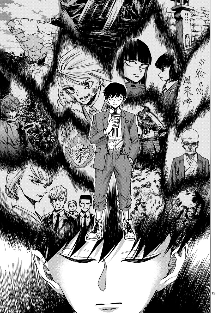 Tantei Xeno to 7-tsu no Satsujin Misshitsu Chapter 45 12ページ